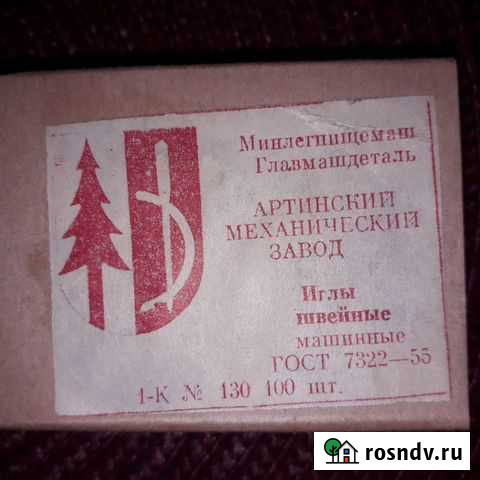 Иглы швейные машинные СССР Нижний Новгород - изображение 1