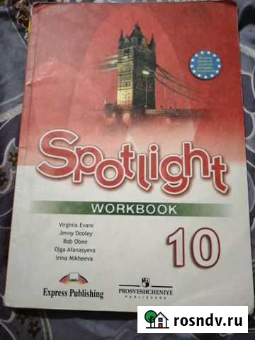 Учебник за 10 класс Мелеуз - изображение 1