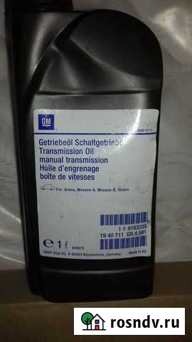 Масло трансмиссионное Стерлитамак - изображение 1