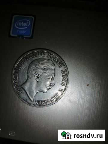 Немецкий пятимарочник 1907 Юрьев-Польский - изображение 1