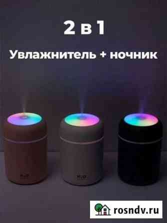 Новый увлажнитель воздуха и ночник Самара