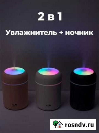 Новый увлажнитель воздуха и ночник Самара - изображение 1