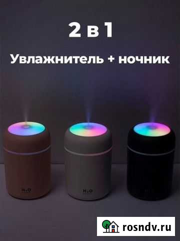 Новый увлажнитель воздуха и ночник Самара - изображение 1