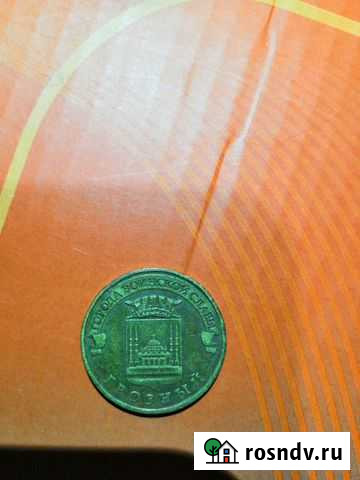 Монета. Грозный Астрахань - изображение 1