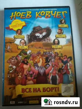 DVD диски с мультфильмами Калуга - изображение 1