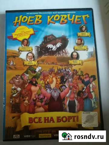 DVD диски с мультфильмами Калуга - изображение 1