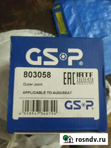 Шрус audi A4 II-III/A6 II 1.6-3.2 97-08 нар. +ABS Новомосковск - изображение 1