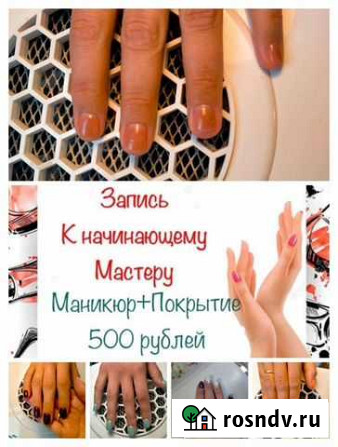 Маникюр+покрытие Ульяновск - изображение 1