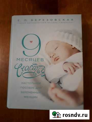 Пособие для беременных женщин Вятские Поляны - изображение 1