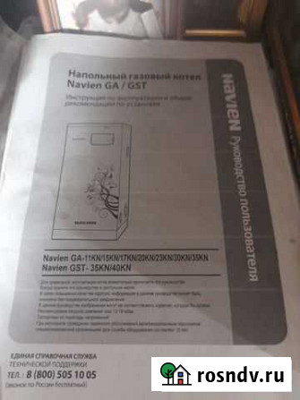 Газовый котёл navien GA 35 KN на донора Качканар - изображение 1