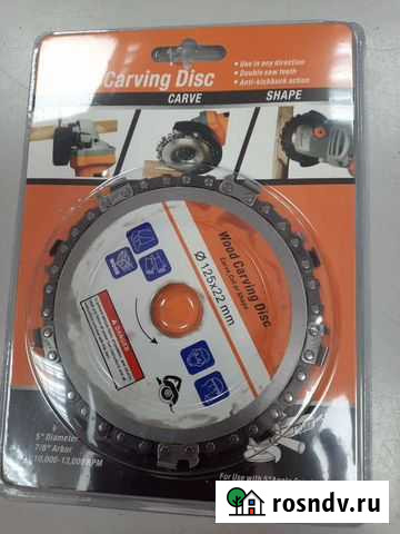 Диск цепной для ушм Петрозаводск - изображение 1