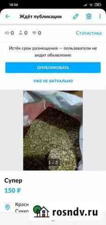 Экологически чистый материал Супсех