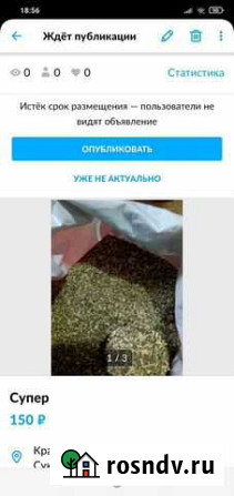 Экологически чистый материал Супсех - изображение 1