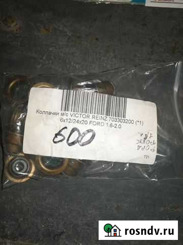 Маслосьемные колпачки Троицк - изображение 1