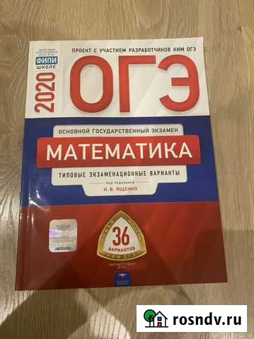 Пособия для подготовки к огэ Рязань - изображение 1