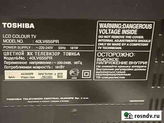 Телевизор toshiba regza 40 дюймов Иркутск