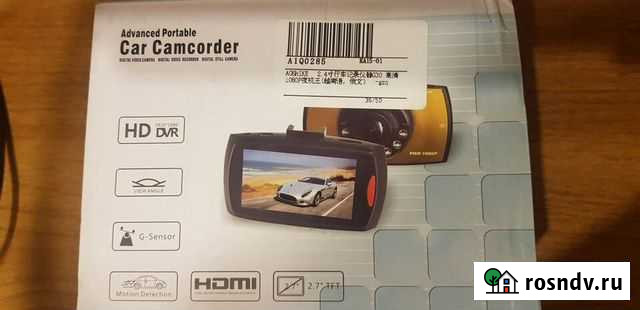 Видеорегистратор Белогорск - изображение 1