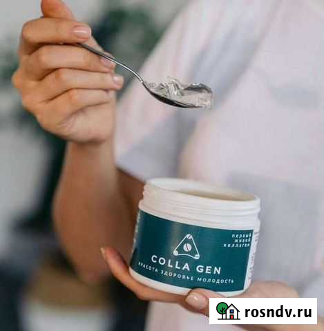 Коллаген первый живой коллаген Новочеркасск - изображение 1