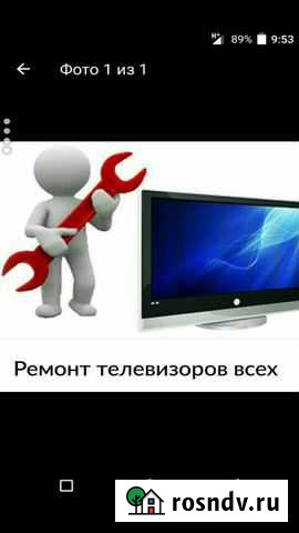 Ремонт телевизоров с гарантией. Телемастер Нальчик - изображение 1