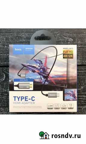 Кабель для подключения смартфона к телевизору Уфа - изображение 1