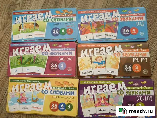 Книжки Играем со звуками Альметьевск - изображение 1