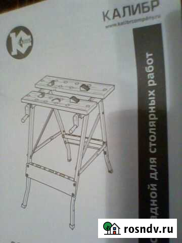 Верстак складной, набор струбцин Кохма - изображение 1