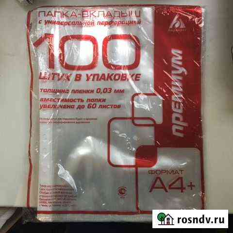 Файлы А4 новые 40 шт Пушкино