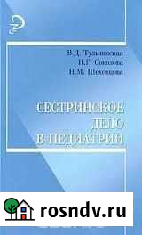 Сд в педиатрии Вологда - изображение 1