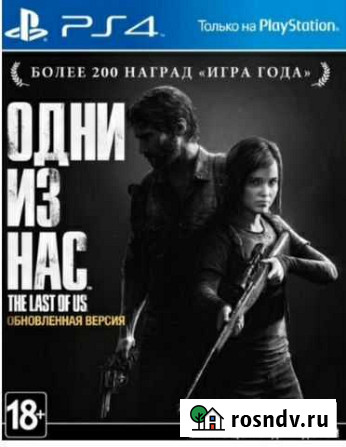 Одни из нас. Обновлённая версия Самара - изображение 1