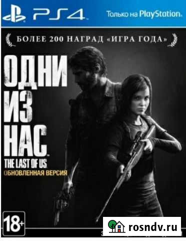 Одни из нас. Обновлённая версия Самара - изображение 1