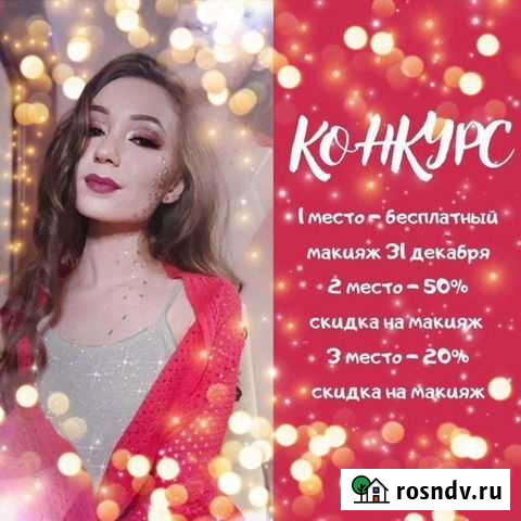 Макияж Городец - изображение 1