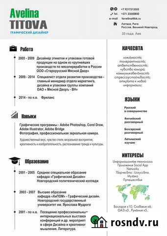 Графический дизайн Великий Новгород - изображение 1