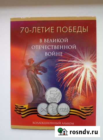 Монеты Россошь - изображение 1