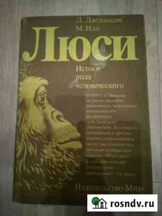 Книга Люси Балахна