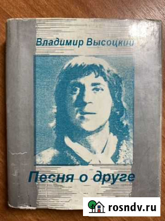 В. Высоцкий Песни кино и театра Стерлитамак - изображение 1