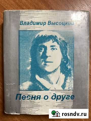 В. Высоцкий Песни кино и театра Стерлитамак - изображение 1