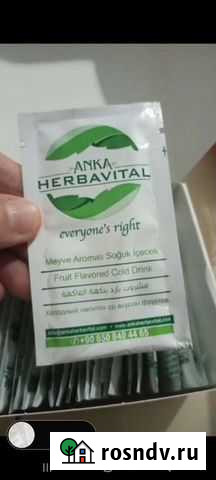 Чай от вируса Грозный - изображение 1