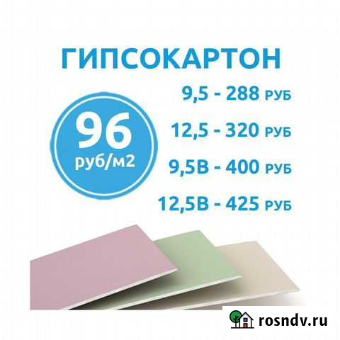 Гипсокартон (профиль для гипсокартона) Кнауф CD UD Симферополь - изображение 1
