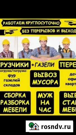 Вывоз мусора, мебели, груз-ки и рабочие Саранск - изображение 1