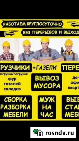 Вывоз мусора, мебели, груз-ки и рабочие Саранск - изображение 1