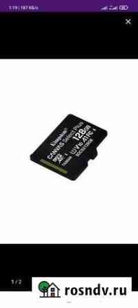 Карта памяти MicroSD Волгоград