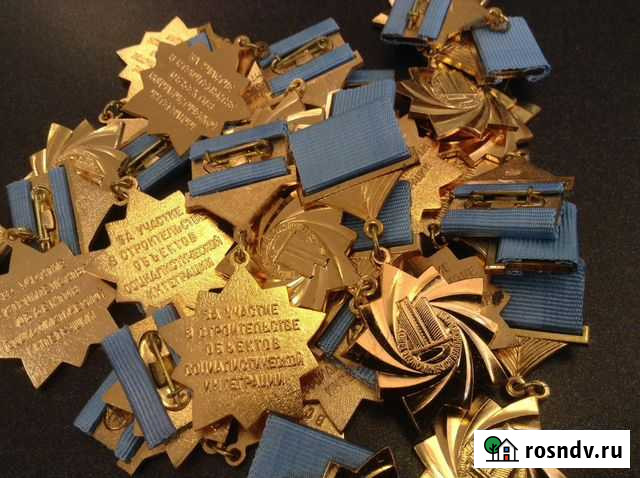 За участие в строительсте Москва - изображение 1