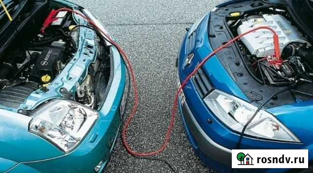 Прикурить автомобили Казань - изображение 1