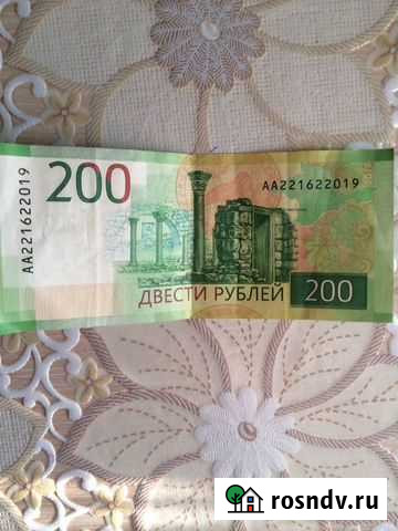 Купюра с красивым номером Саров - изображение 1