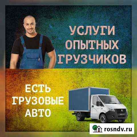 Грузоперевозки Курган