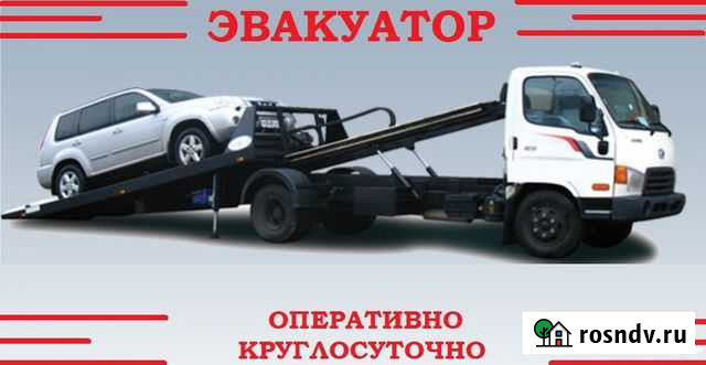 Услуги эвакуатора Нижневартовск - изображение 1