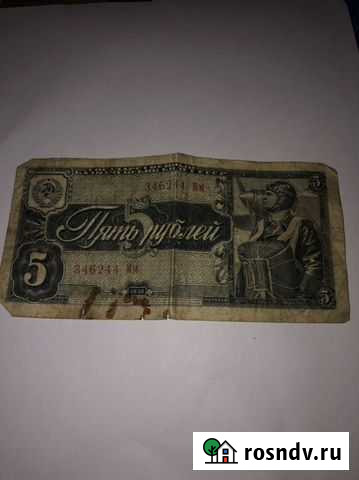 Бумажные деньги СССР Выборг - изображение 1