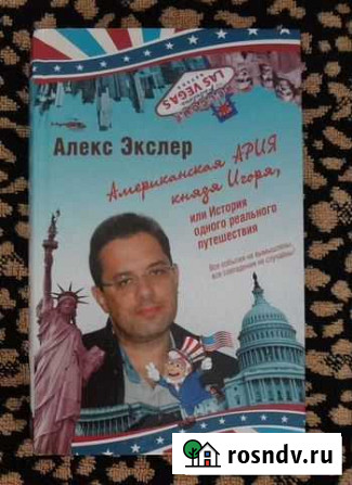 Американская история князя Игоря. А.Экслер Керчь - изображение 1