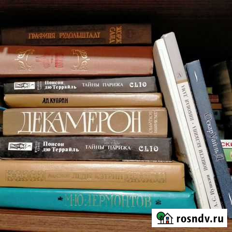 Книги Люберцы - изображение 1