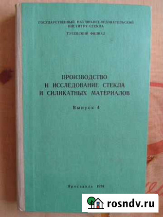 Государственный научно-исследовательский институт Гусь-Хрустальный - изображение 1